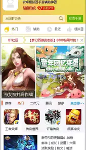 游戏蜂窝安卓版