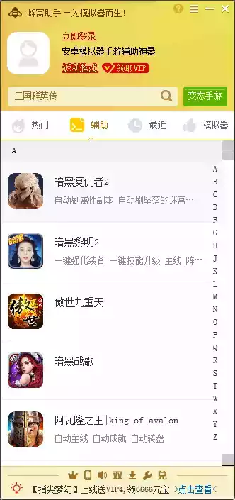 游戏蜂窝安卓版