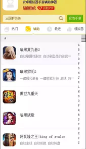 游戏蜂窝安卓版