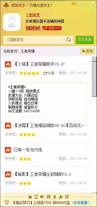 游戏蜂窝安卓版