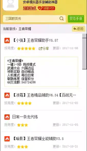 游戏蜂窝安卓版