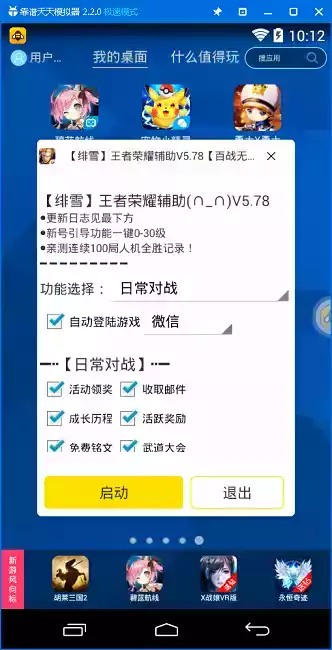 游戏蜂窝安卓版