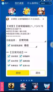 游戏蜂窝安卓版