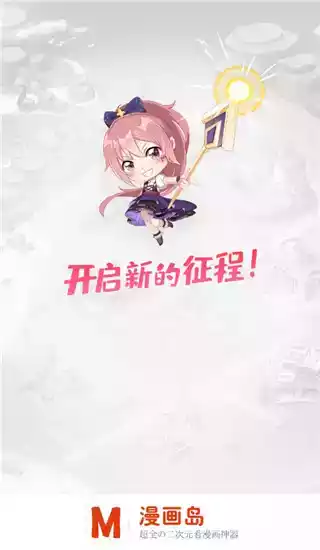 漫画岛旧版本