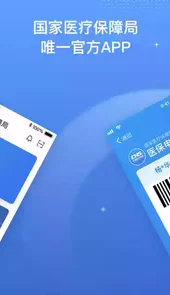 国泰医保服务平台app