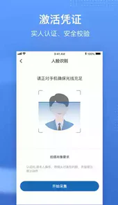 新疆医保服务平台app