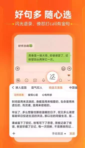 搜狗输入法官方免费小狐狸版