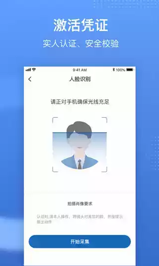 广东医保服务平台app