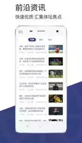 光速体育高清直播