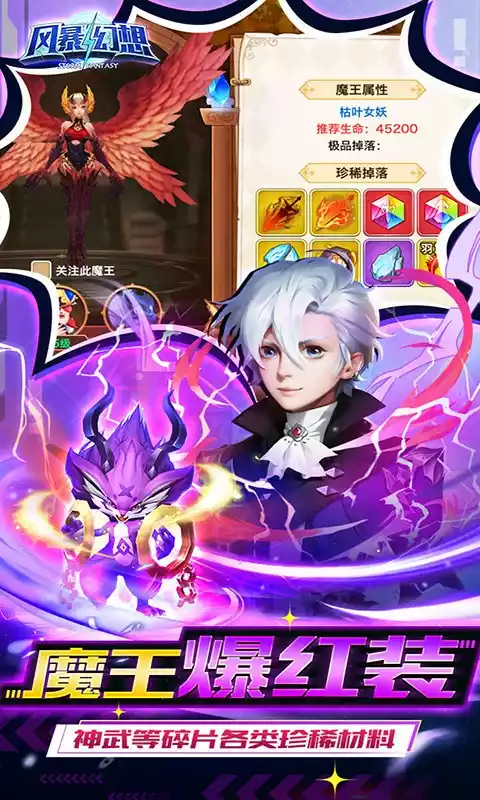 风暴幻想无限撸红包