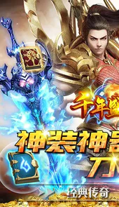 千年盛世（神器切割）