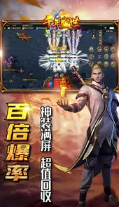 千年盛世（神器切割）