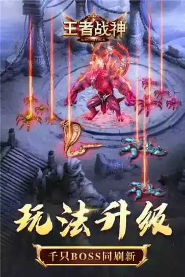 王者战神免费完整版