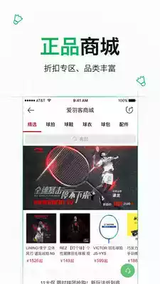 爱羽客app