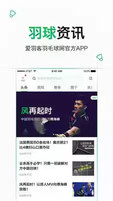 爱羽客app