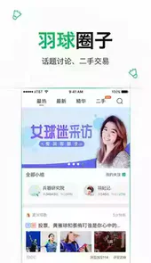 爱羽客羽毛球官方网站