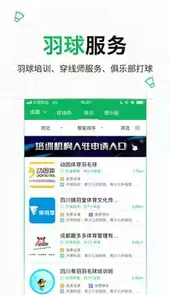 爱羽客羽毛球官方网站