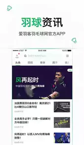 爱羽客羽毛球官方网站