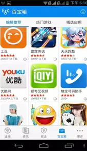 万能钥匙自动连接wifi免费