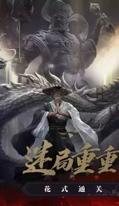 天龙八部手游私sf无限元宝