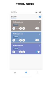 飞利浦智慧家app
