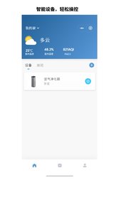 飞利浦智慧家app