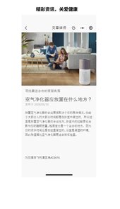 飞利浦智慧家app