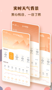 气象云图app