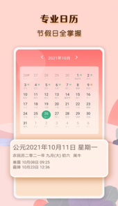 气象云图app