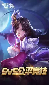 传说对决体验服版正版