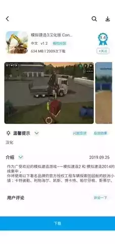 淘气侠app下官网