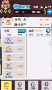 巅峰玩家精校版