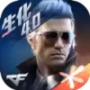 cf单机版手机版 2.20