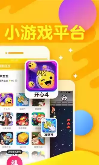 开心斗欢狼版官网