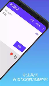 英文翻译器