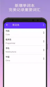 英文翻译器