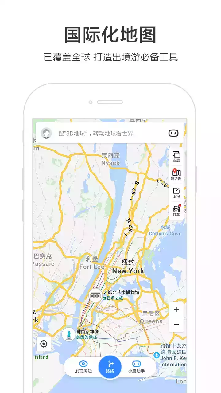 百度导航车机版