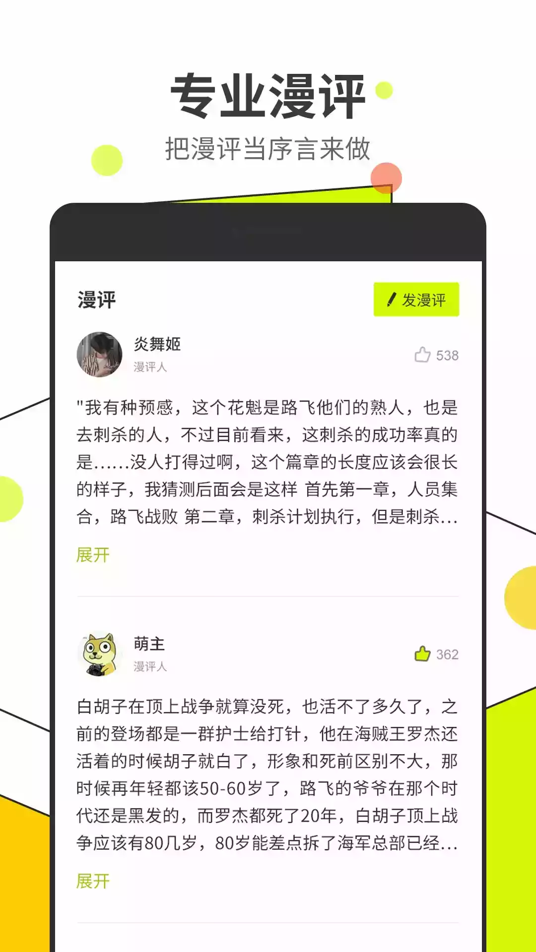 乐乐动漫网app