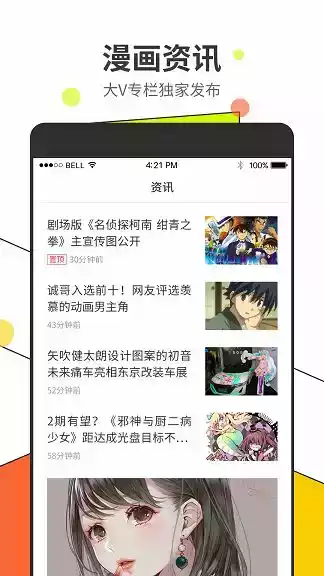 乐乐动漫网app