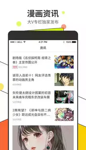 乐乐动漫网app