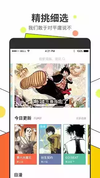 乐乐动漫网app