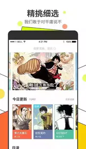 乐乐动漫网app