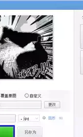 美图秀秀网页版官网