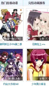 极影动漫版
