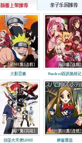 极影动漫版