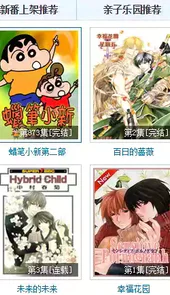 极影动漫在线播放