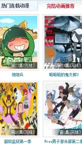 极影动漫在线播放