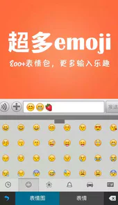 触宝输入法