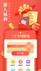 起点中文网手机版