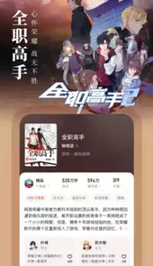 起点中文网手机版